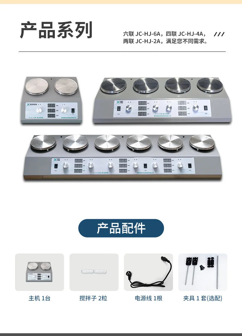 Multi-Head Magnetic Stirrer Laboratory Digital Display Magnetic